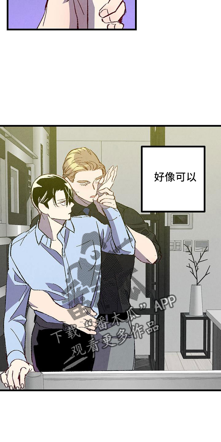 第125章： 【第二季】妹控吗19