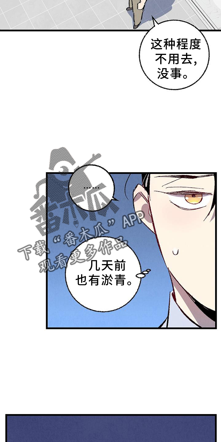 第134章：【第二季】打赌9