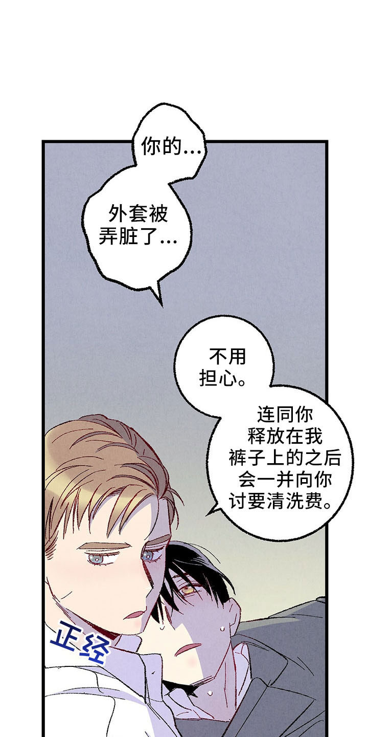 第99章：【第二季】捉弄人11