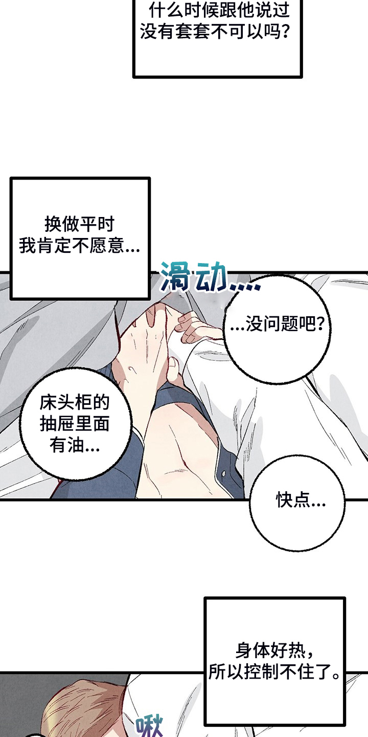 第83章：【第二季】抱抱我5
