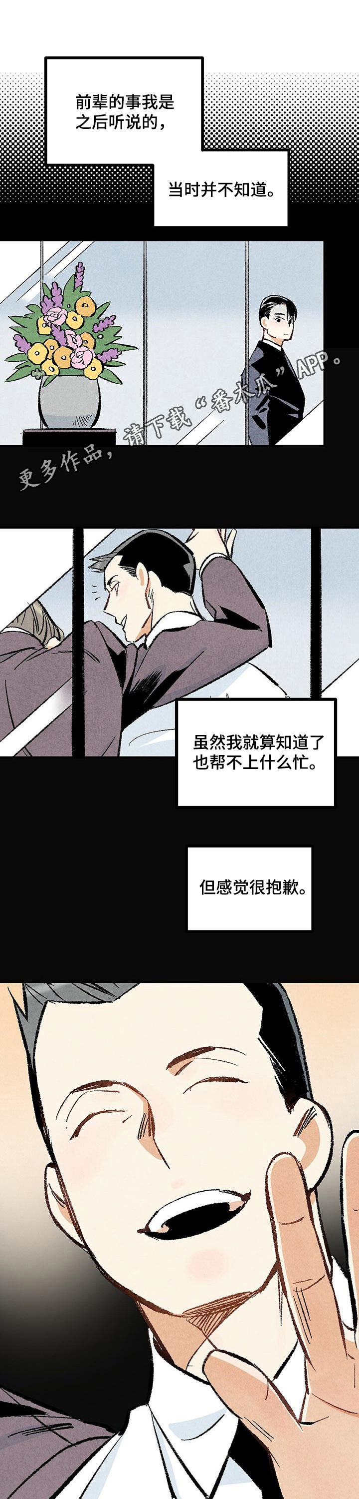 第27章：问题儿童0