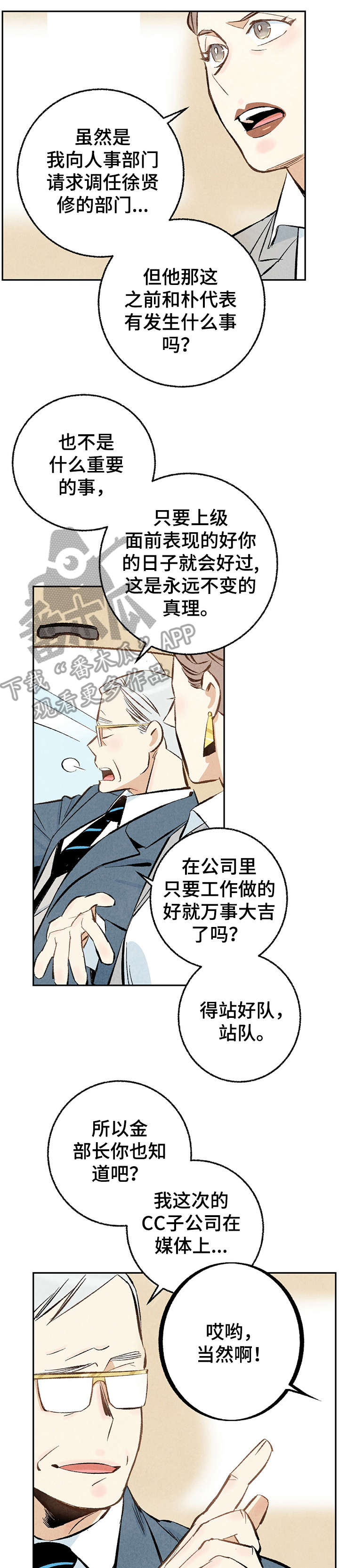 第17章：功臣4