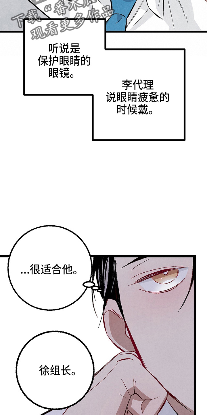 第96章：【第二季】吓到18