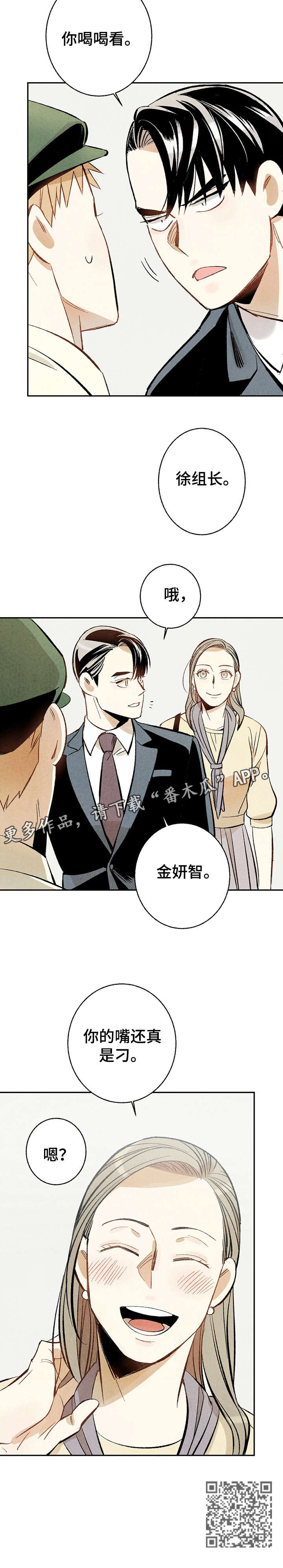 第10章：嘴刁11