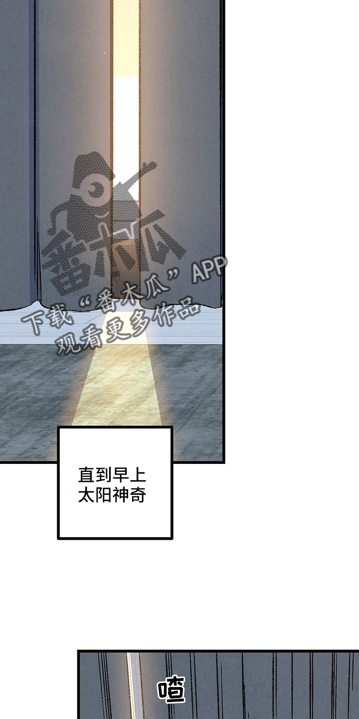 第127章：【第二季】睡了个好觉18