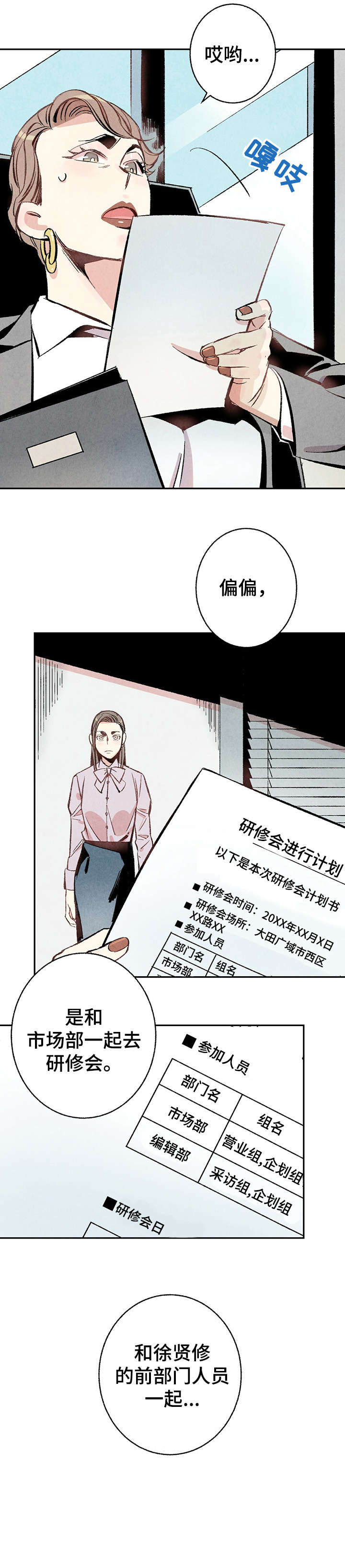 第14章：研修会8