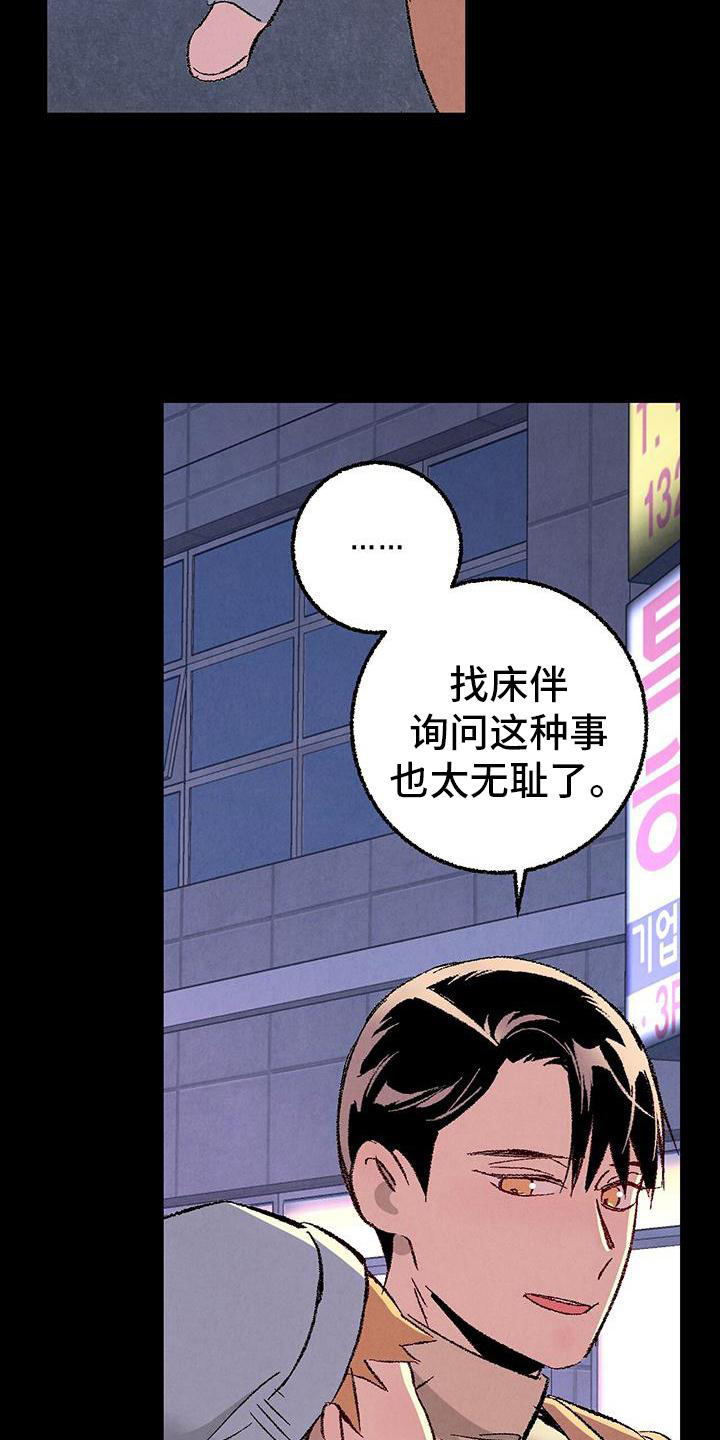 第121章：【第二季】难过1