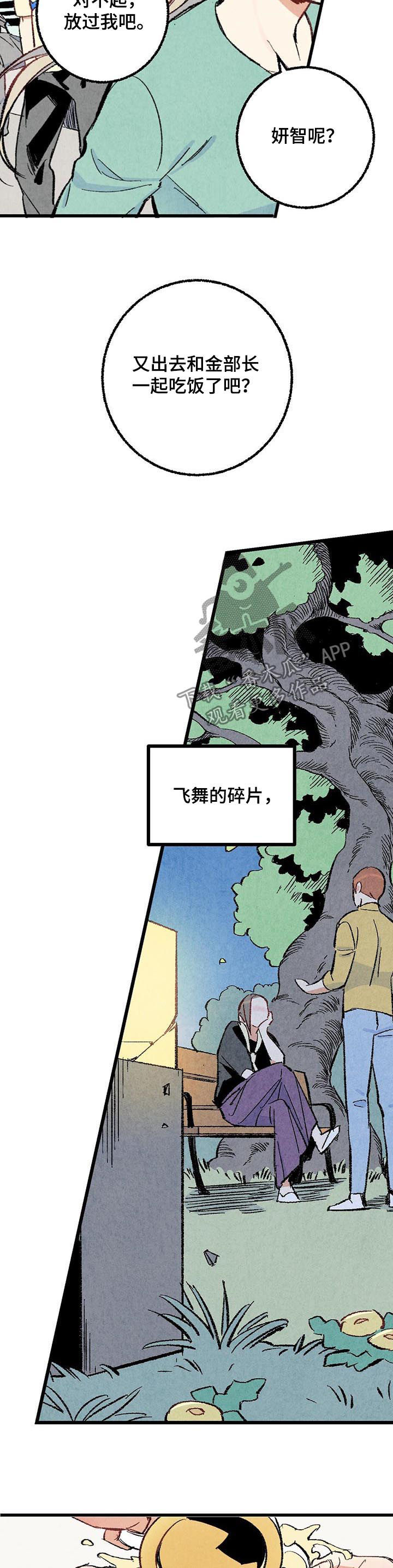 第48章：主动搭话5