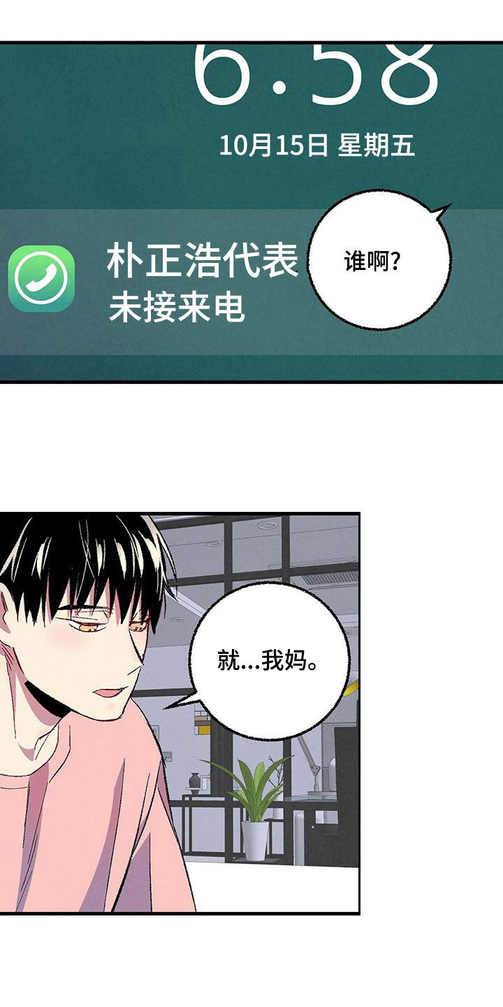 第137章：【第二季】星期五12