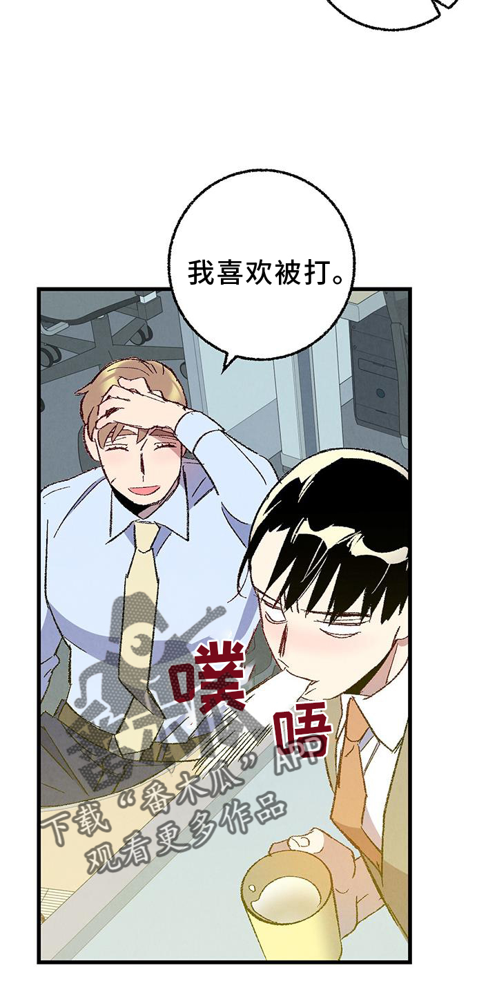 第131章：【第二季】自我报告19