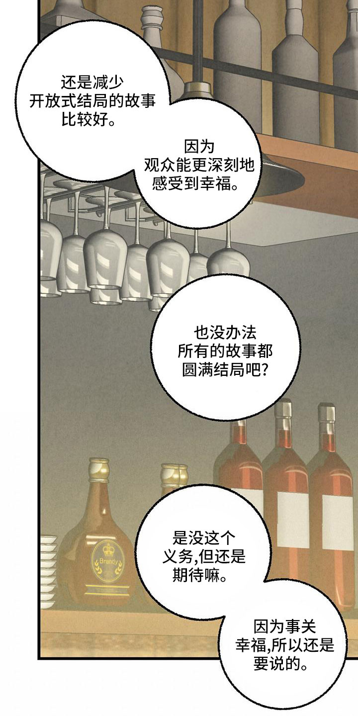 第105章：【第二季】很脏22