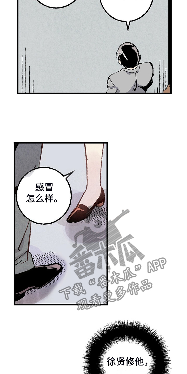 第85章：【第二季】越来越难对付了30