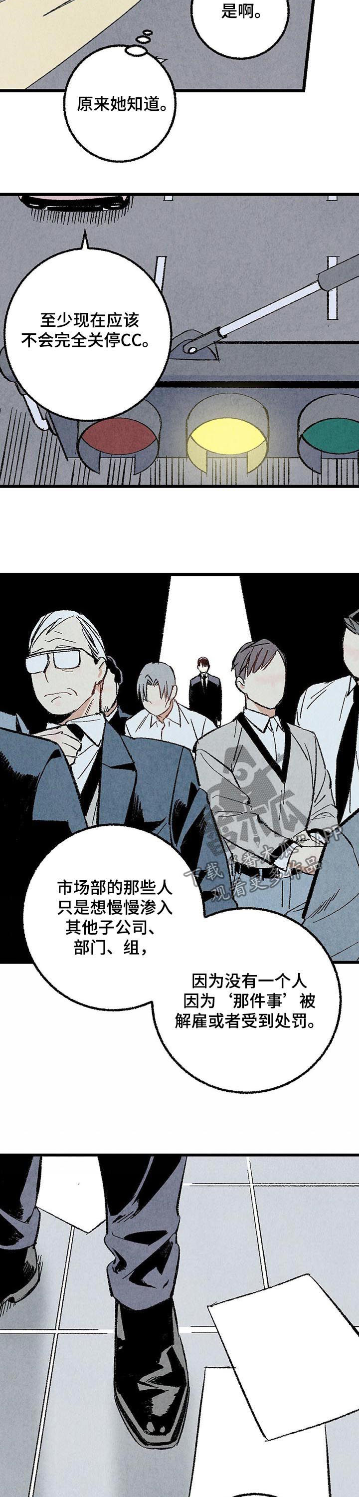 第52章：消息轰炸3