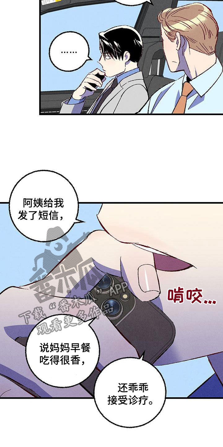 第139章：【第二季】安稳2