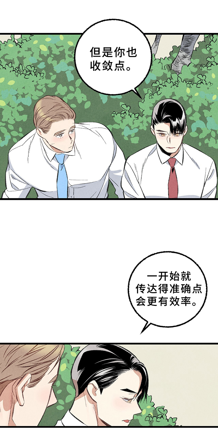 第67章：【第二季】打扫一下吧8