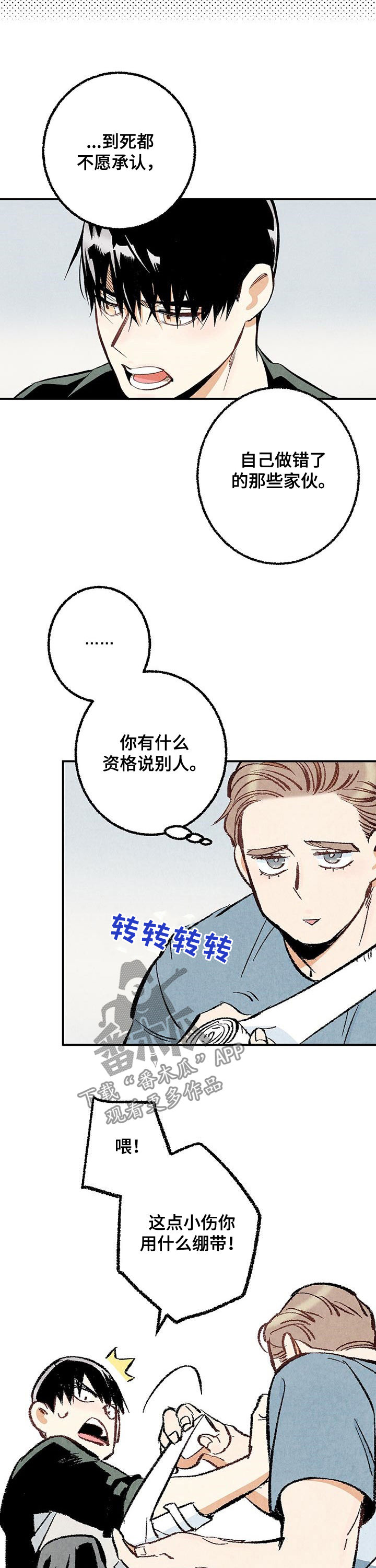 第26章：担心9