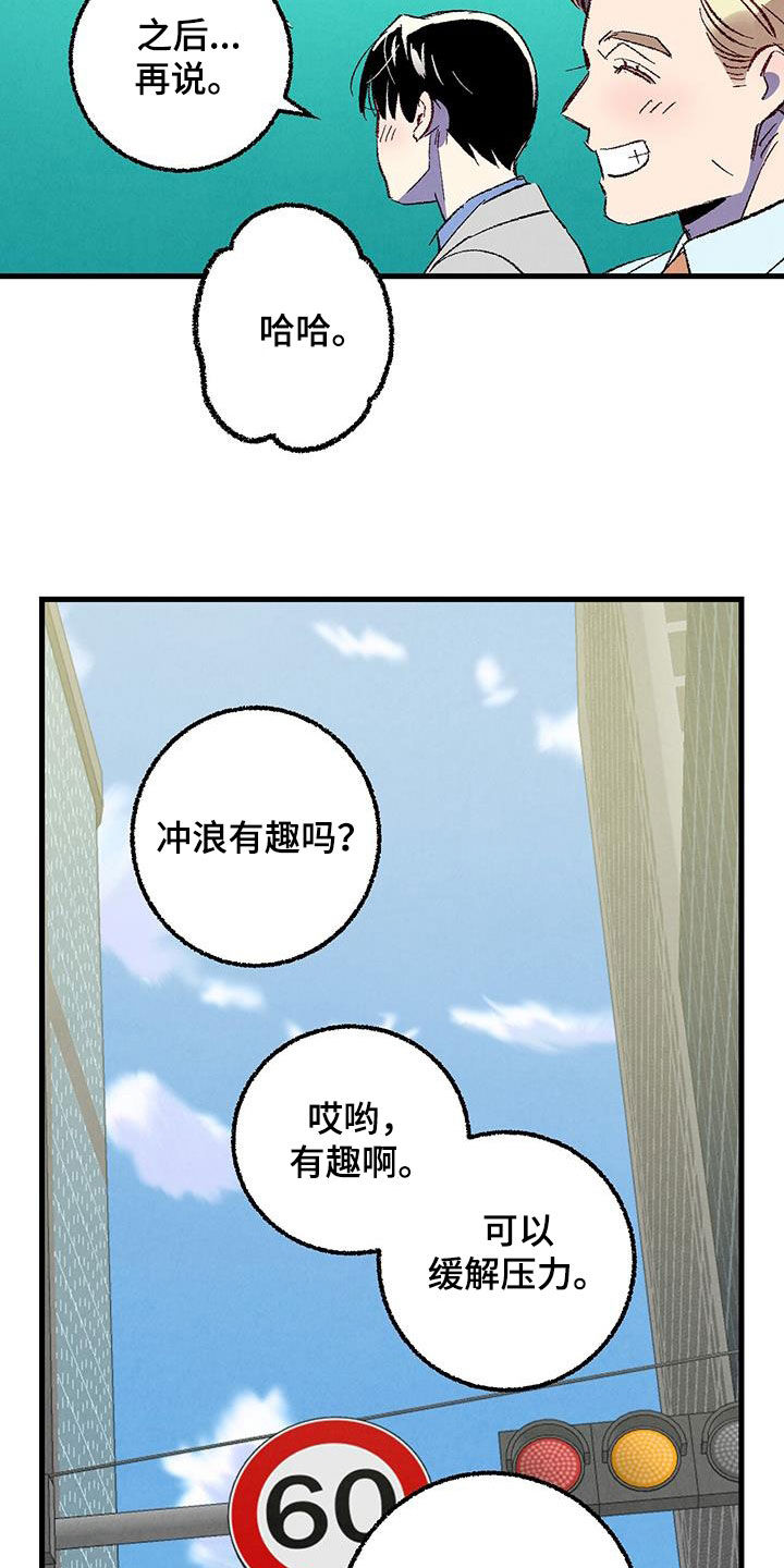 第139章：【第二季】安稳11
