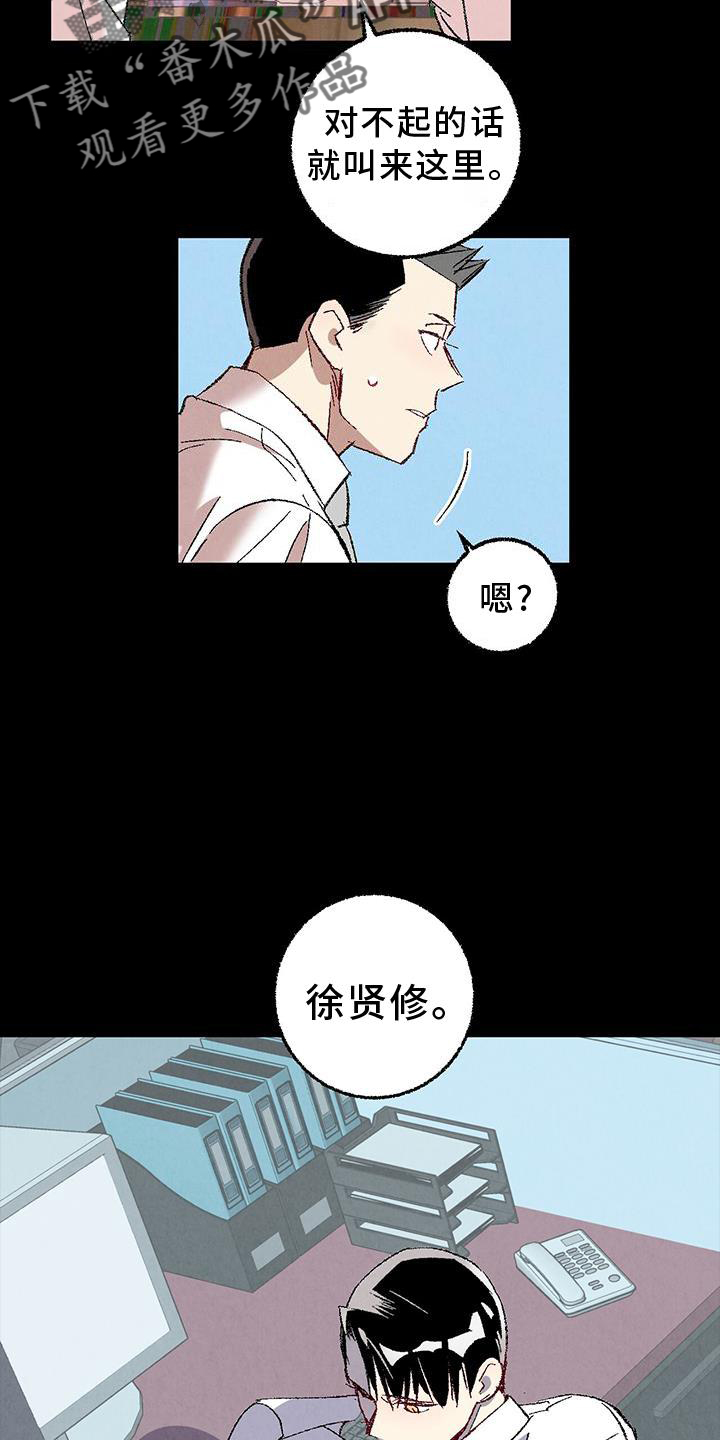第118章：【第二季】态度12
