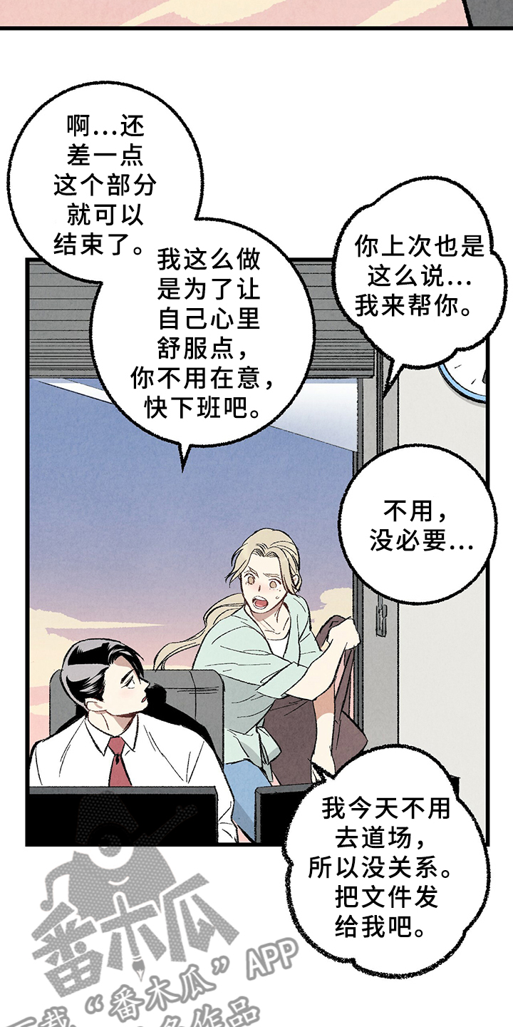 第66章：【第二季】要加班吗？13