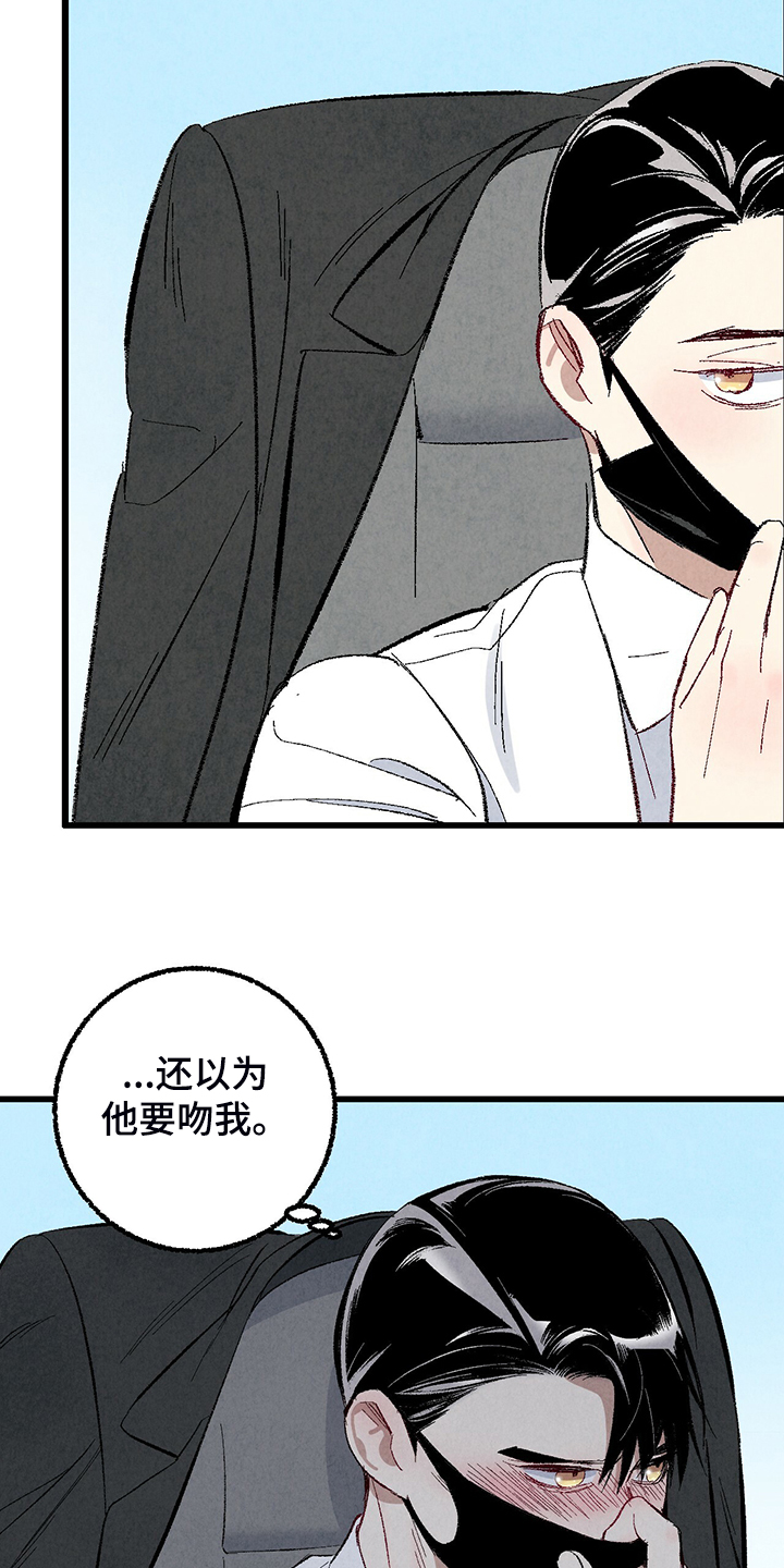 第78章：【第二季】出什么事了吗15