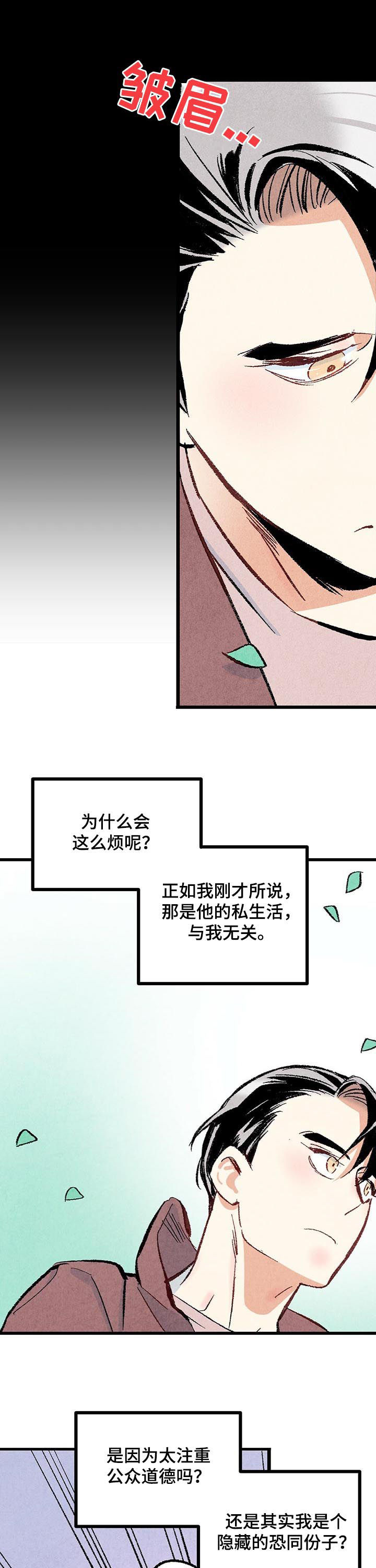 第41章：你就这么讨厌我吗4