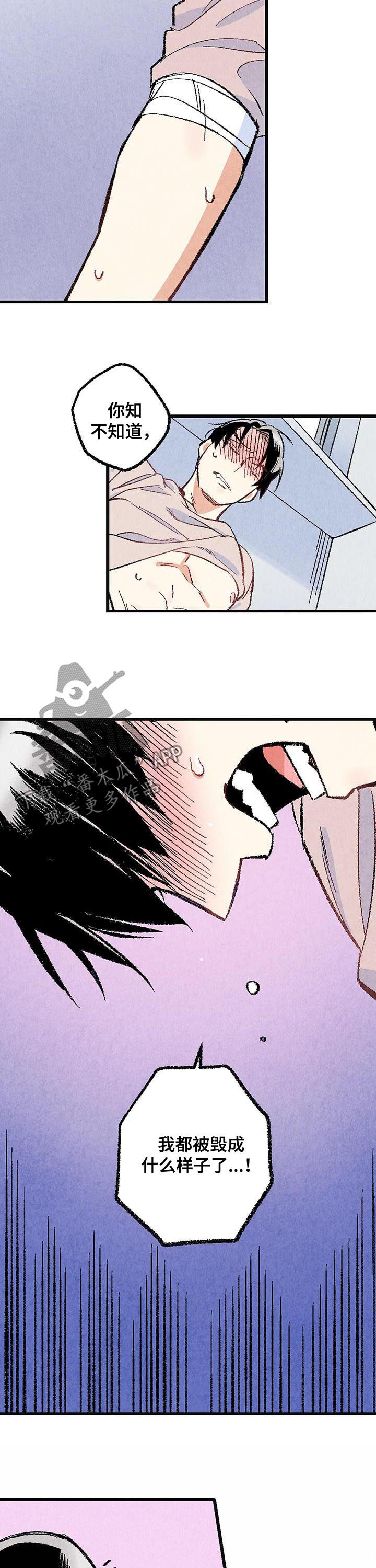 第45章：是害怕3
