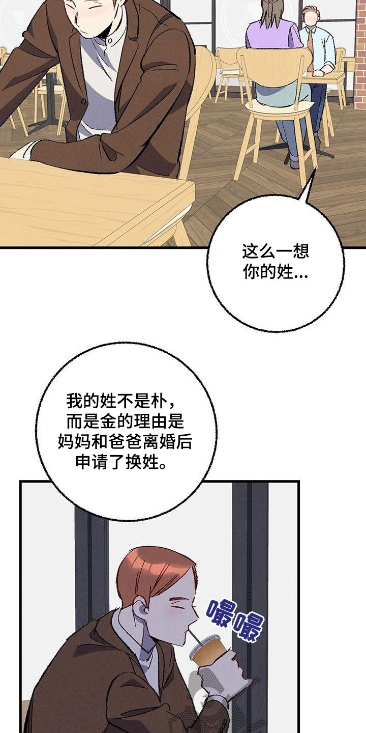 第140章：【第二季】还人情14
