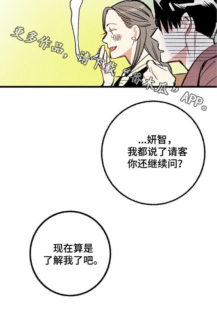 第38章：你还问12