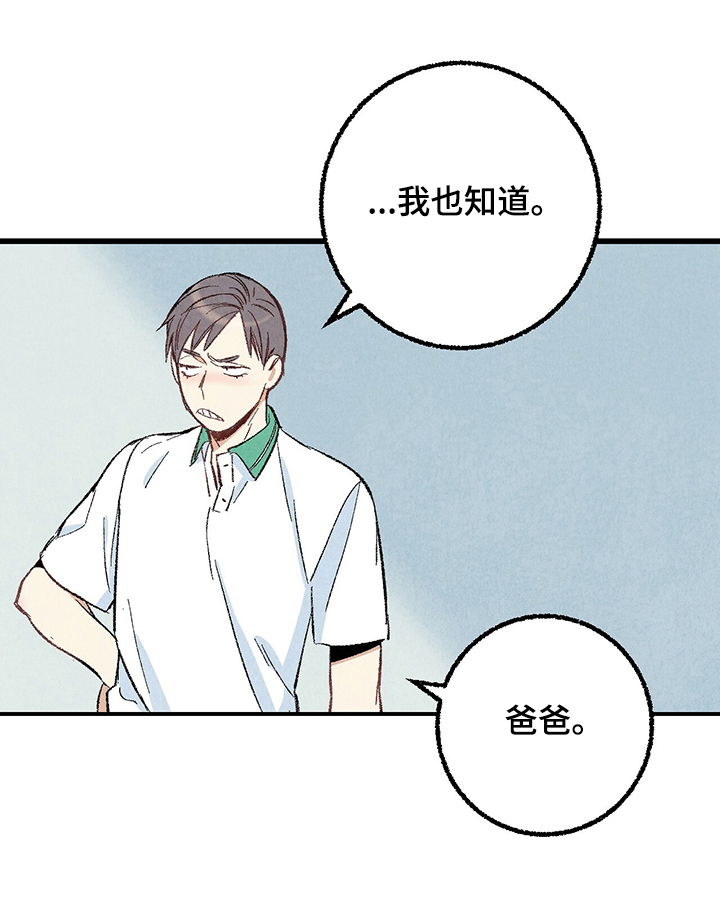 第59章：【第一季完结】等待时机12