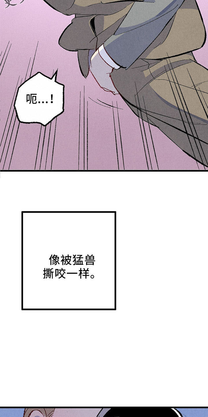 第98章：【第二季】好陌生24