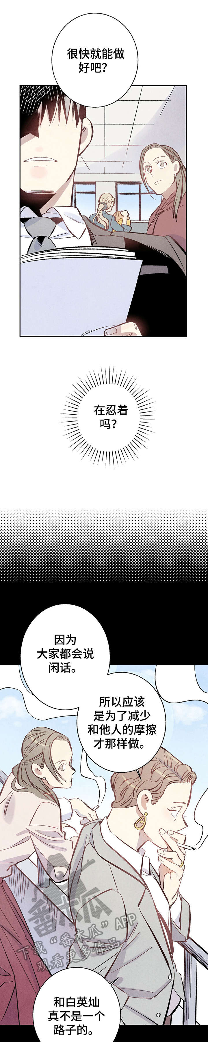 第8章：爆发7