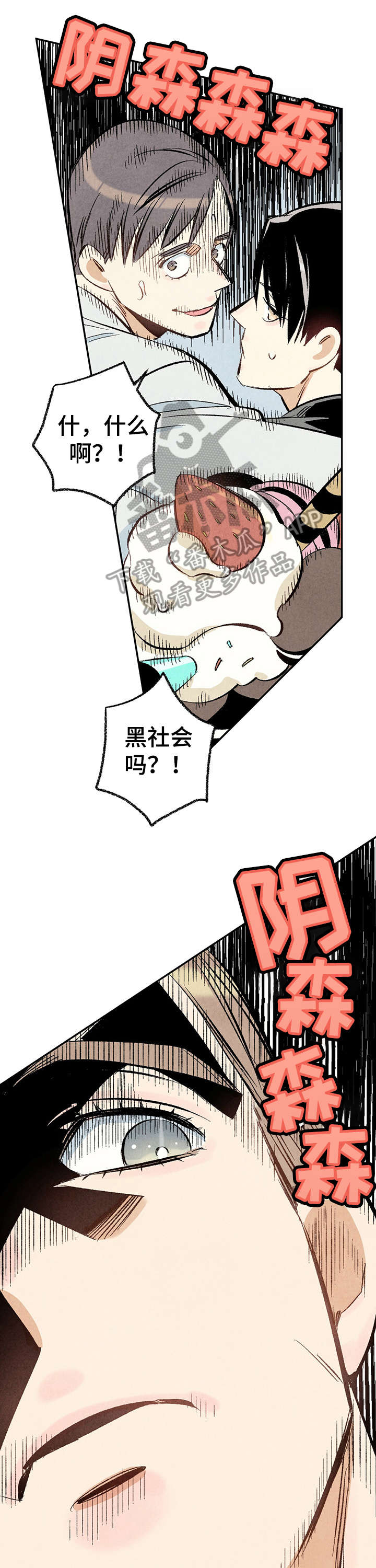 第16章：给我4