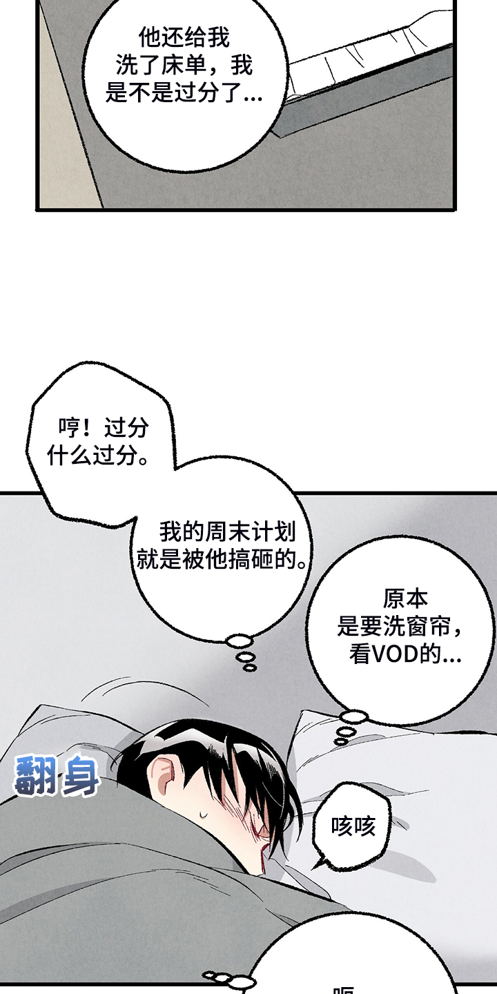 第77章：【第二季】重复的梦22