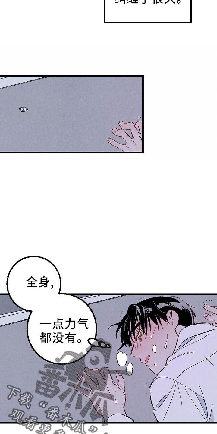 第99章：【第二季】捉弄人8