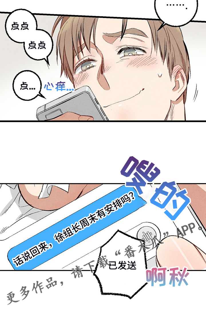 第69章：【第二季】我饿了25