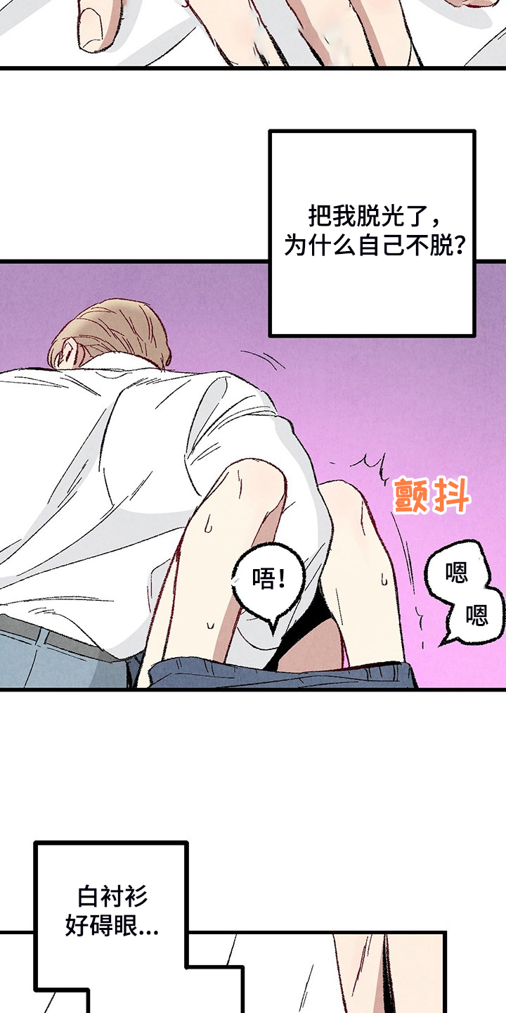 第83章：【第二季】抱抱我9