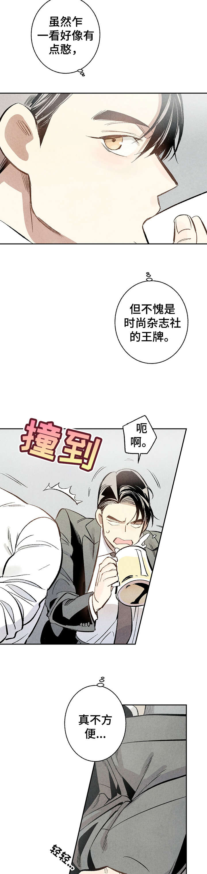 第4章：开心8