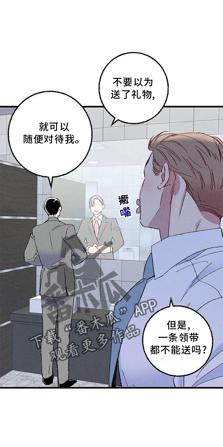 第116章：【第二季】礼物14