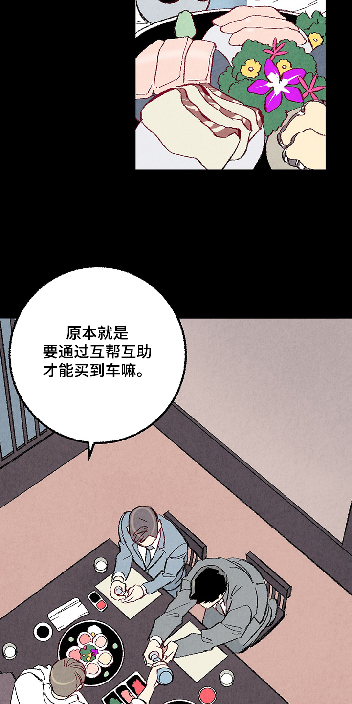 第81章：【第二季】不一般的病毒6