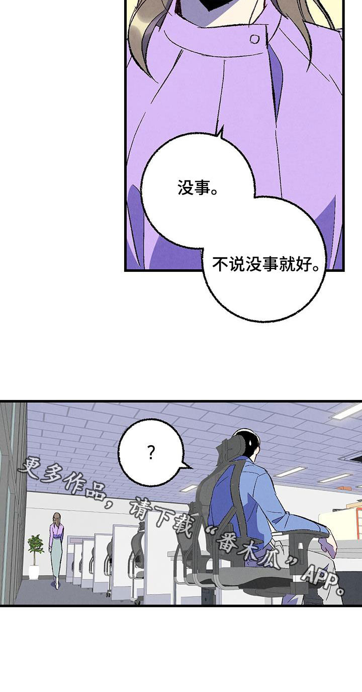 第139章：【第二季】安稳24