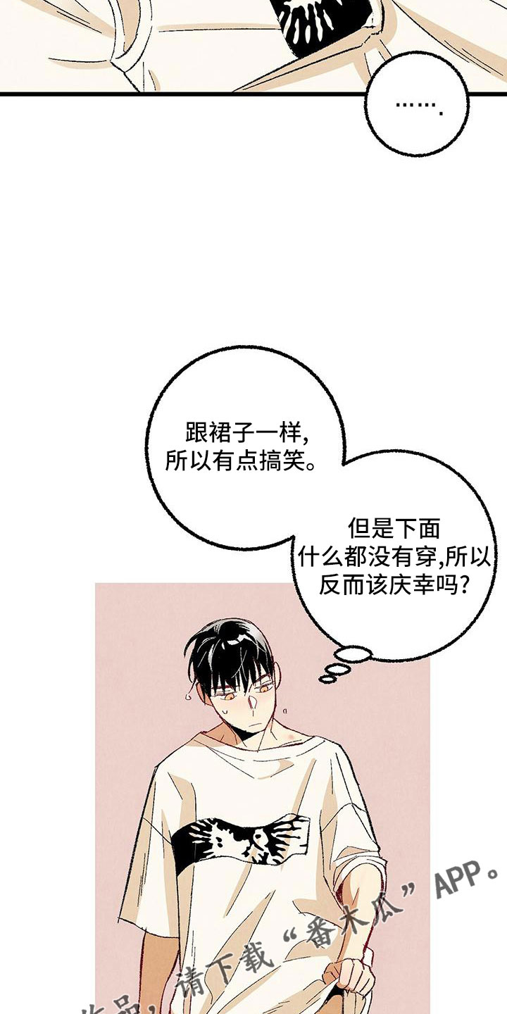 第101章：【第二季】好香13