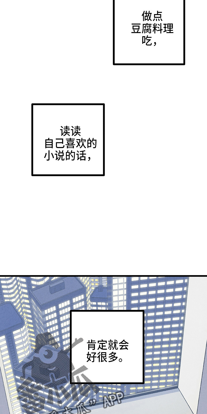 第97章：【第二季】没事吧17