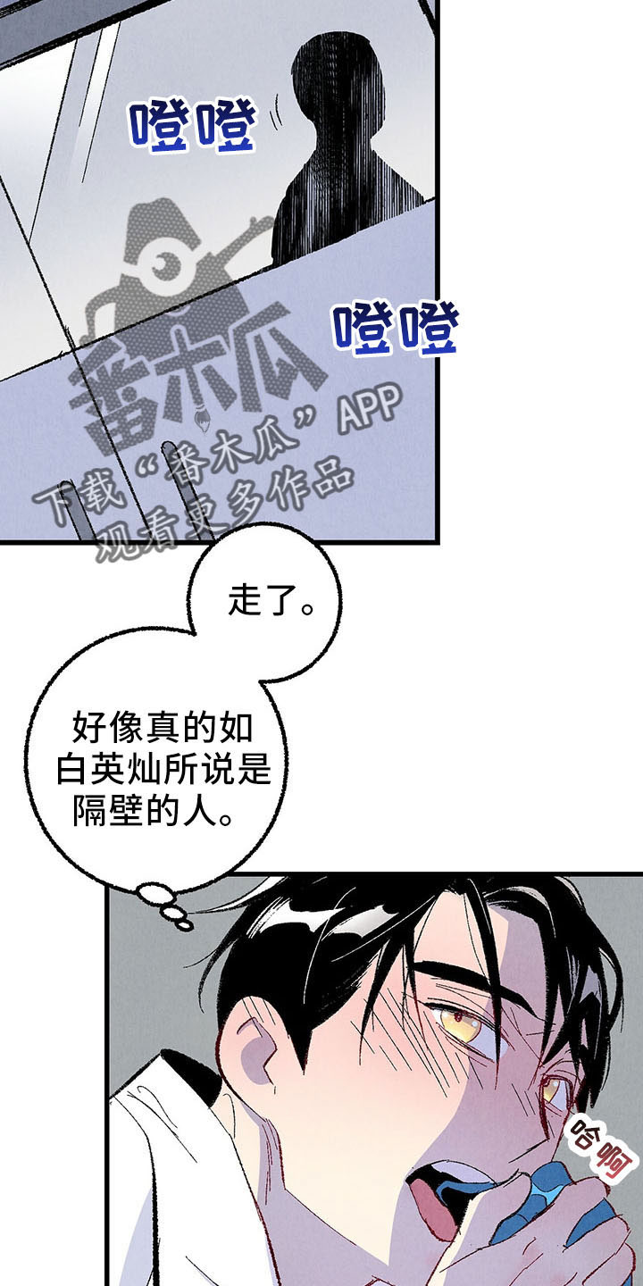 第99章：【第二季】捉弄人4