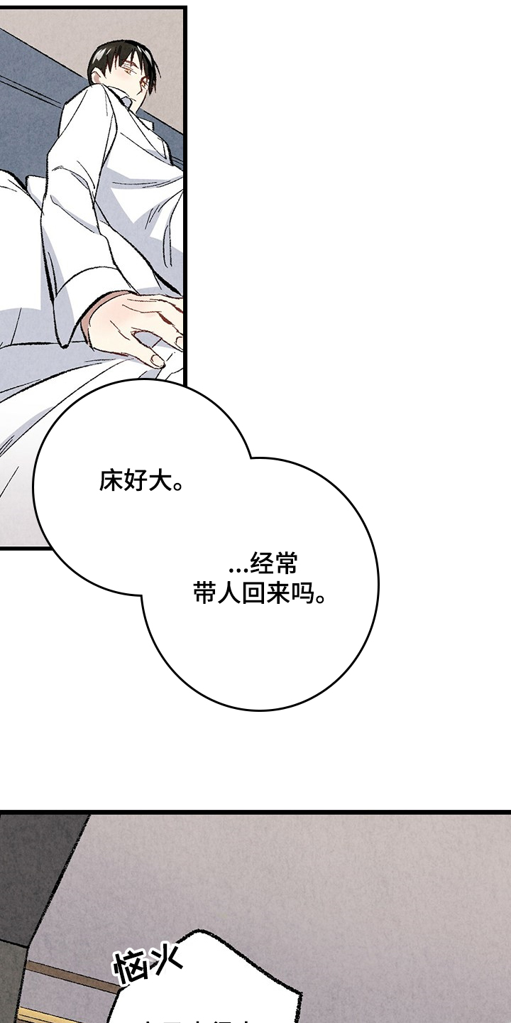 第62章：【第二季】若无其事6