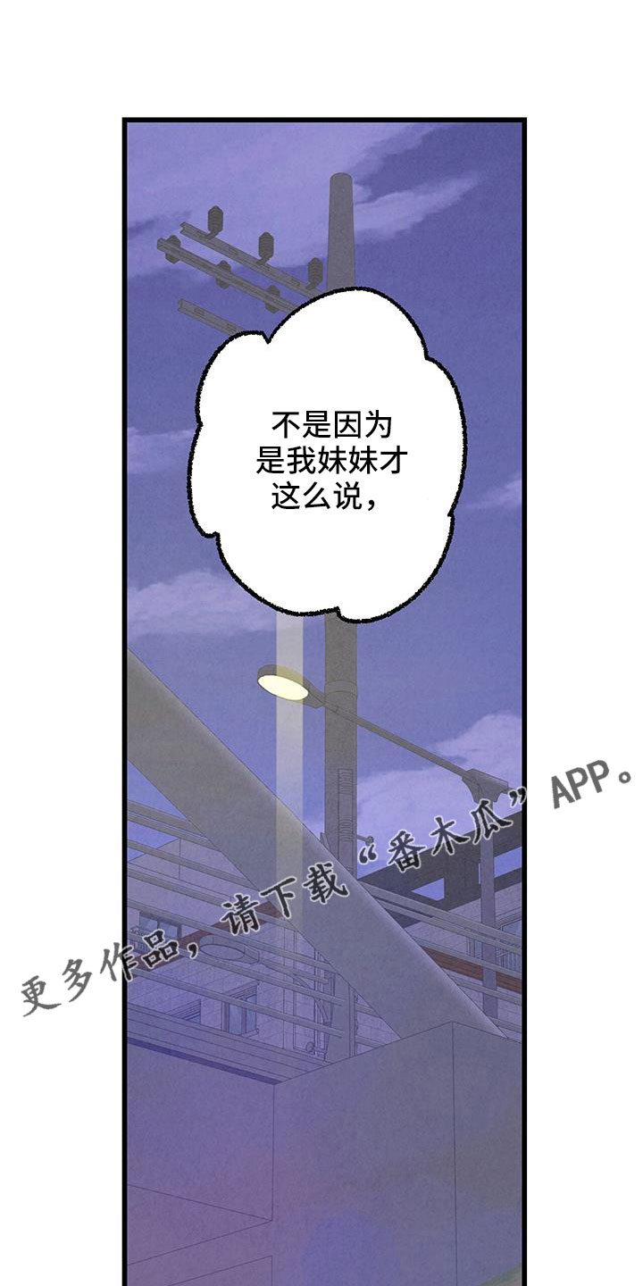 第124章： 【第二季】给你煮拉面23