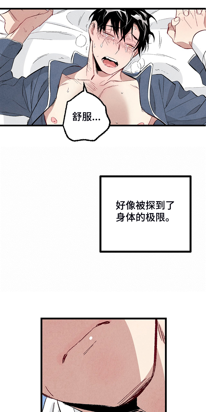 第84章：【第二季】悄悄的走11