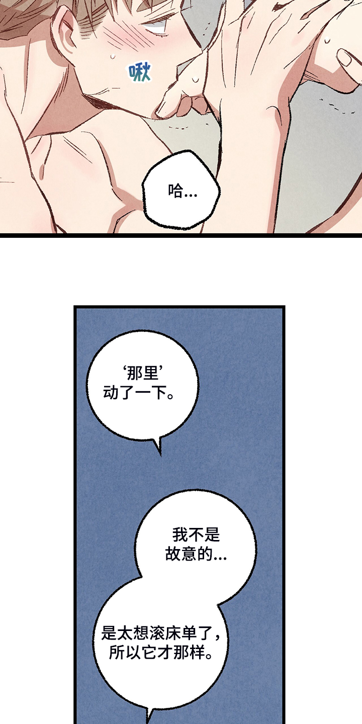 第75章：【第二季】我才刚开始2