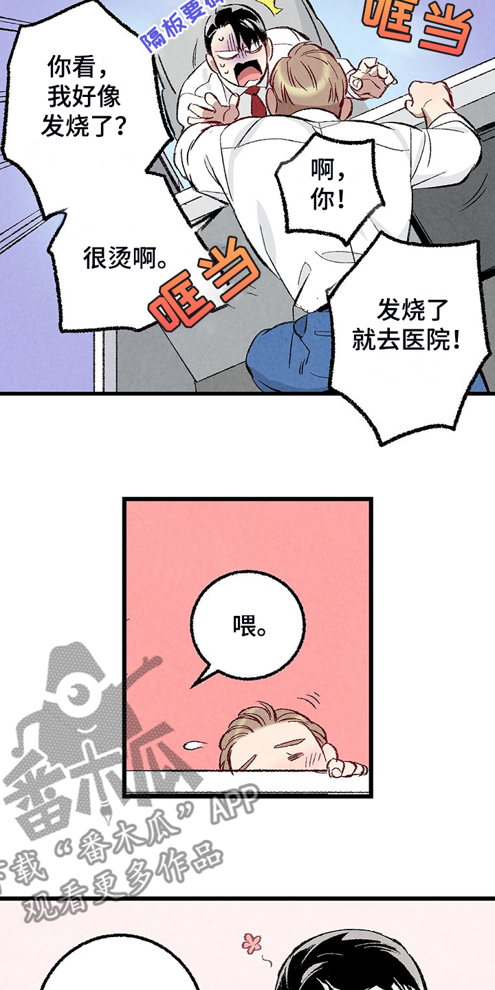 第85章：【第二季】越来越难对付了17