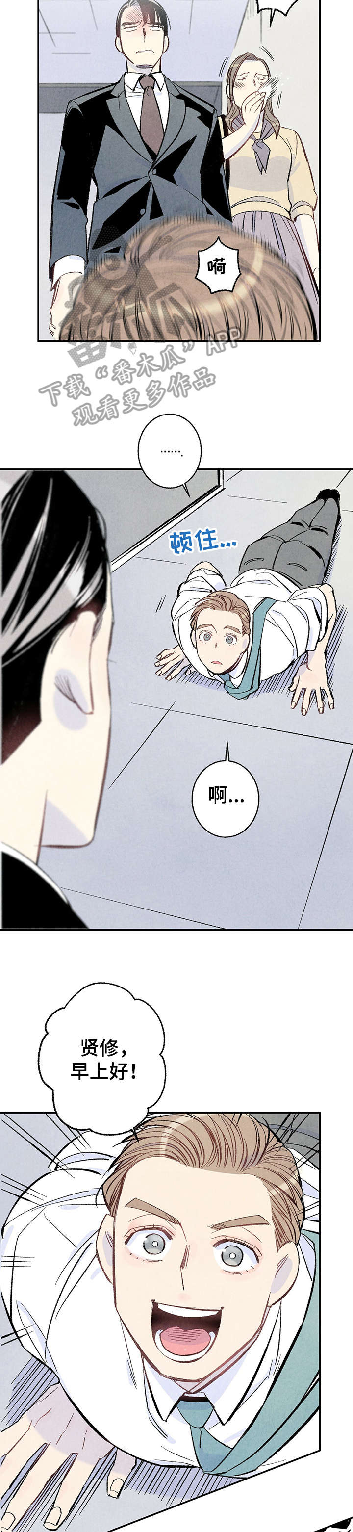 第11章：和解5