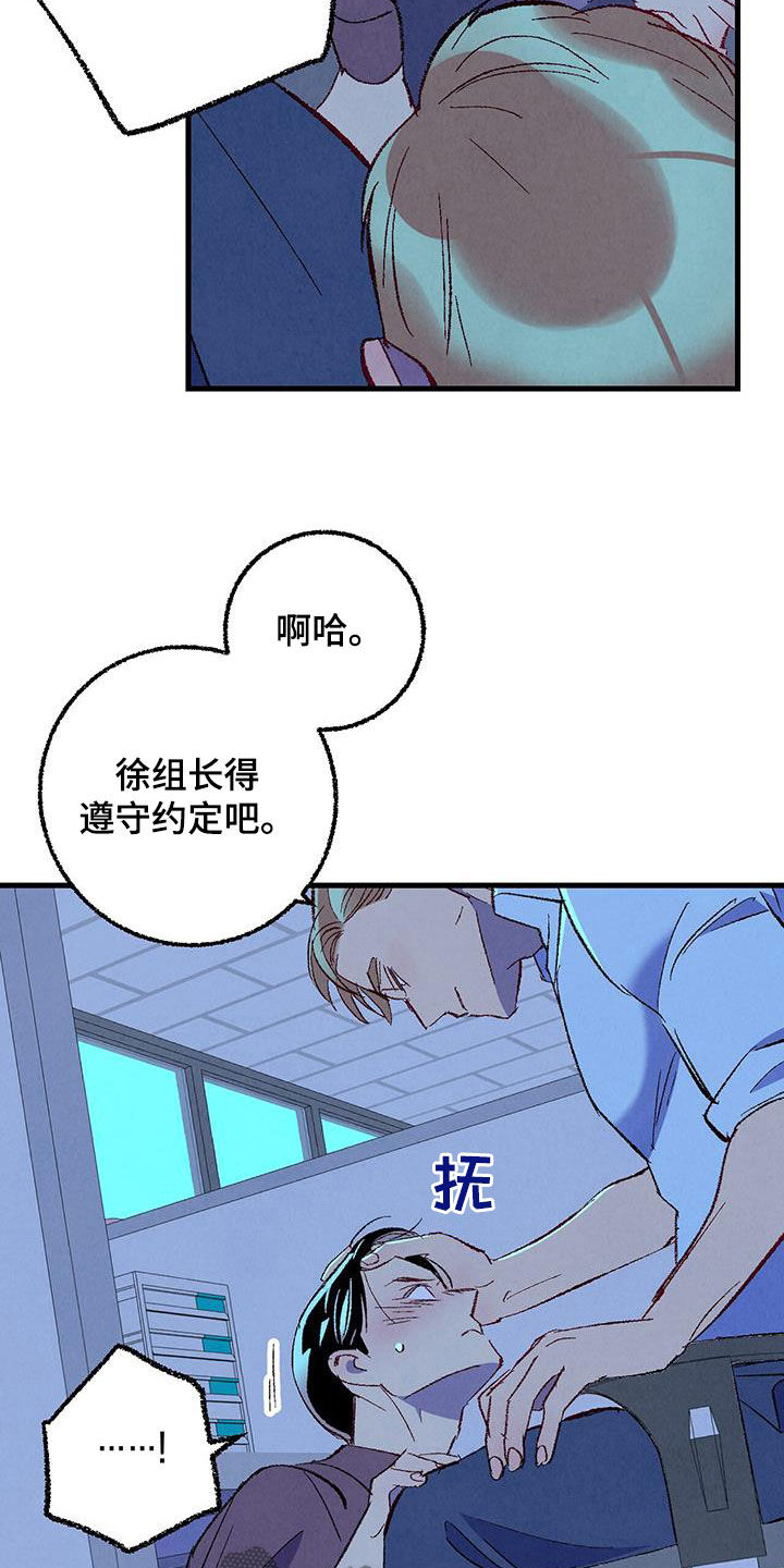 第135章：【第二季】有恃无恐17